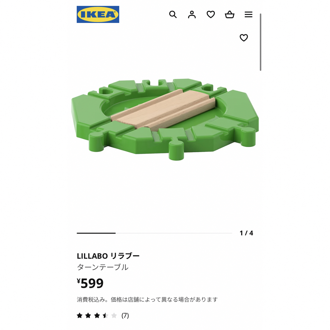 IKEA(イケア)のIKEA レールセット キッズ/ベビー/マタニティのおもちゃ(電車のおもちゃ/車)の商品写真