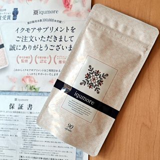 イクモア(iqumore)の【未開封】イクモア サプリメント(その他)