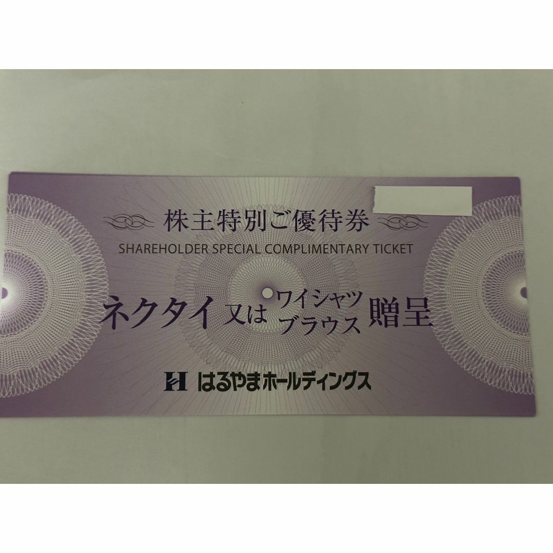 はるやま株主優待　贈呈券2枚＋15％割引券4枚