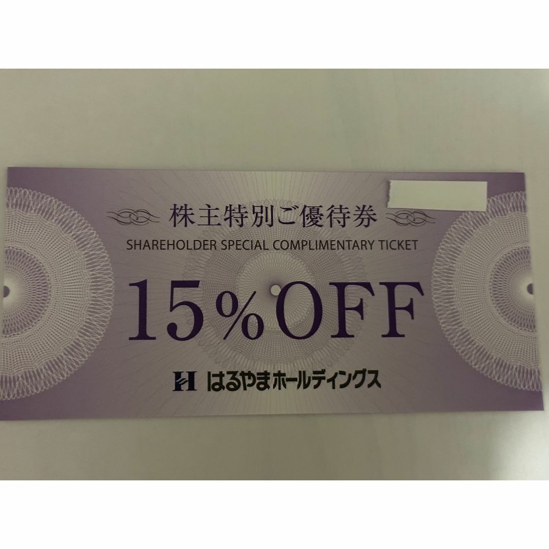 はるやま株主優待　贈呈券2枚＋15％割引券4枚 チケットのチケット その他(その他)の商品写真