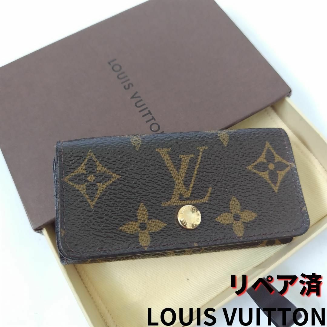 ルイヴィトン★LOUISVUITTON★モノグラム★ポルトパピエジップ★良品