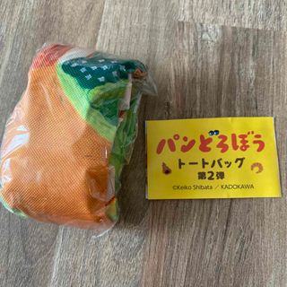 カドカワショテン(角川書店)のパンどろぼうトートバッグ第2弾(キャラクターグッズ)