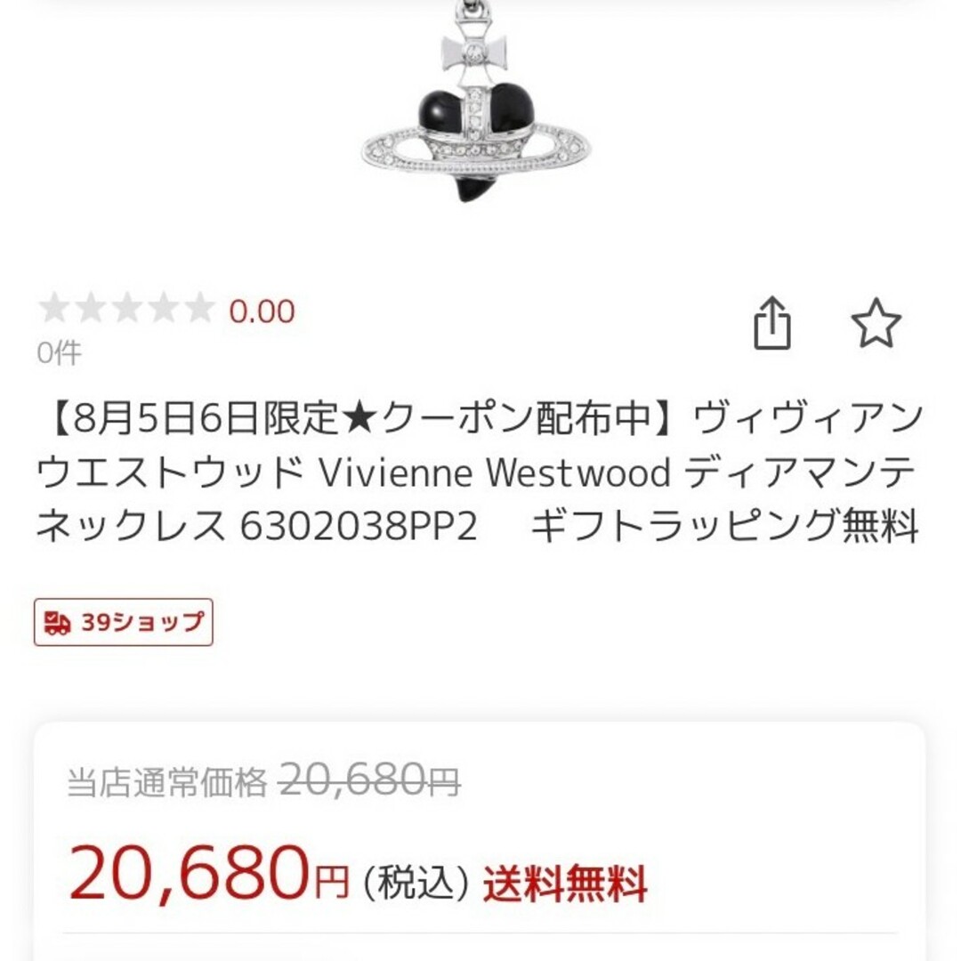 Vivienne Westwood(ヴィヴィアンウエストウッド)の新品　ヴィヴィアンウエスト　ハートネックレス　刻印あり　レッド❤ レディースのアクセサリー(ネックレス)の商品写真