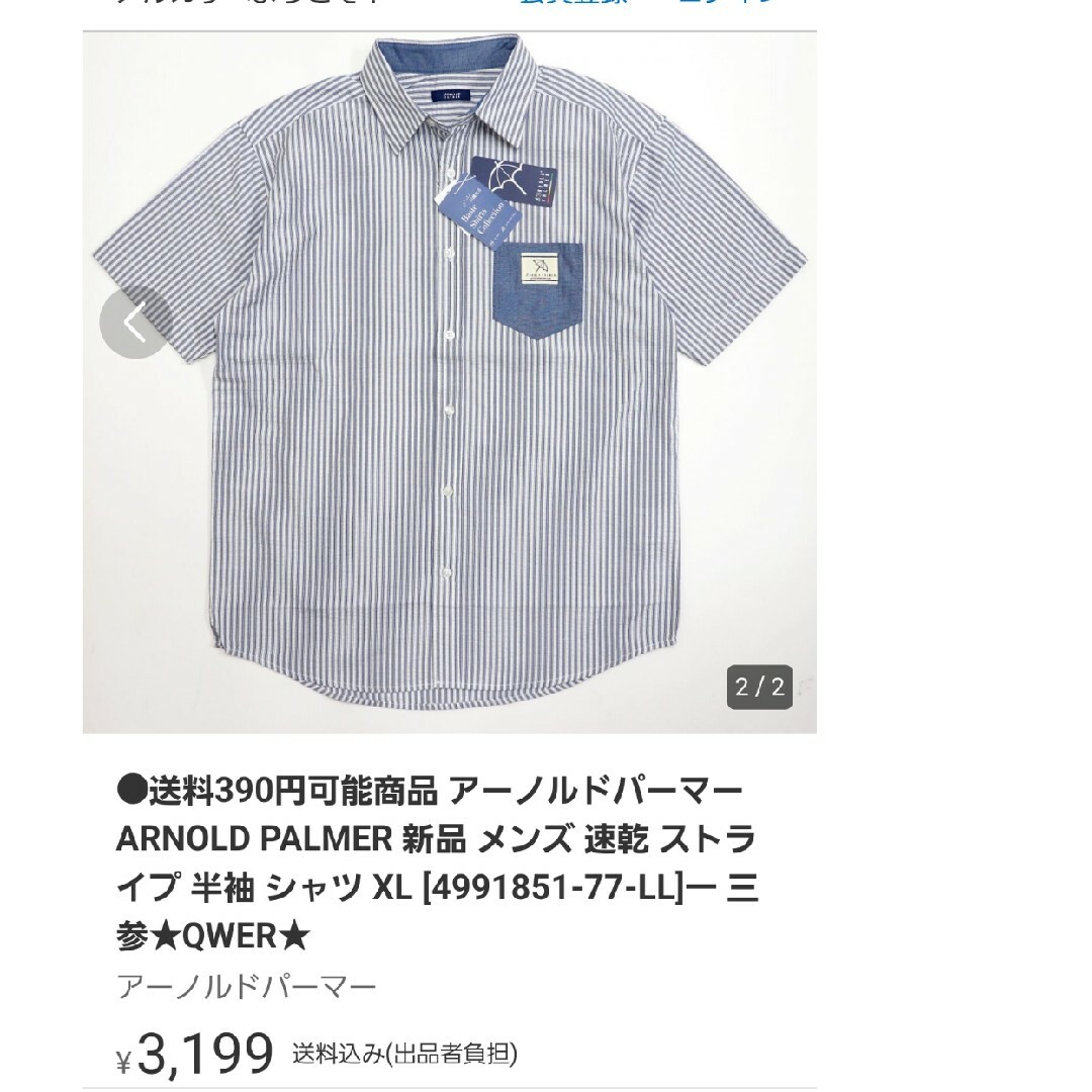 Arnold Palmer(アーノルドパーマー)のArnold Palmer 速乾&シワになりにくい さらっと羽織れるシャツ メンズのトップス(シャツ)の商品写真