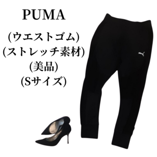 プーマ(PUMA)のPUMA プーマ ジョガーパンツ  匿名配送(カジュアルパンツ)