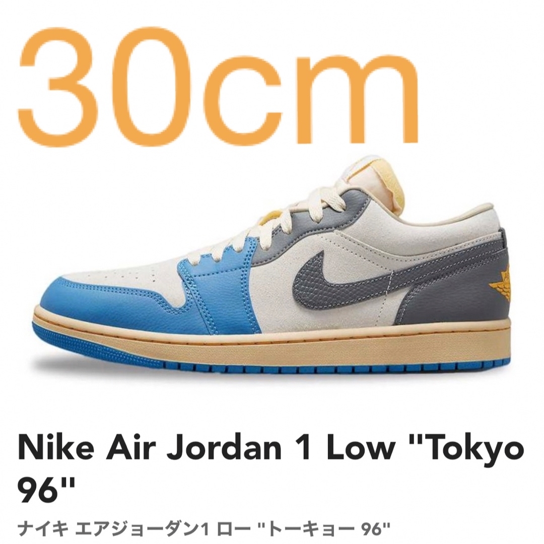 Nike Air Jordan 1 Low Tokyo 96 30cm