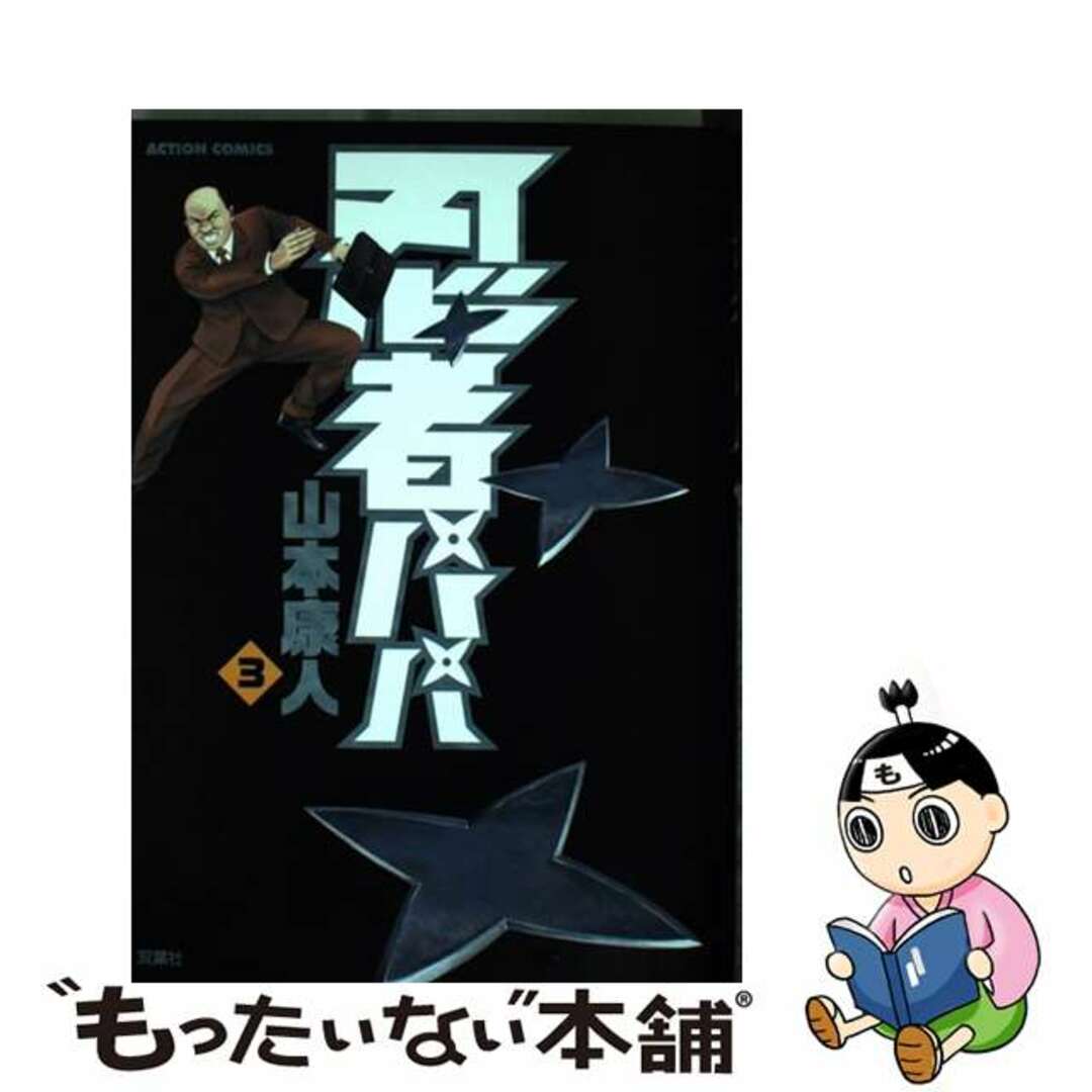 公式通販 ヤスヒト様専用