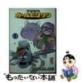 【中古】 宇宙家族カールビンソン 1/講談社/あさりよしとお