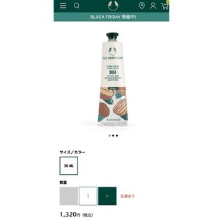 ザボディショップ(THE BODY SHOP)のザボディショップ　ハンドバーム(ハンドクリーム)