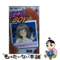 【中古】 ショッキングＢＯＹ ５/集英社/雨宮淳 Amazon.co.jp: 雨宮淳コミック ショッキングBOY 全5巻