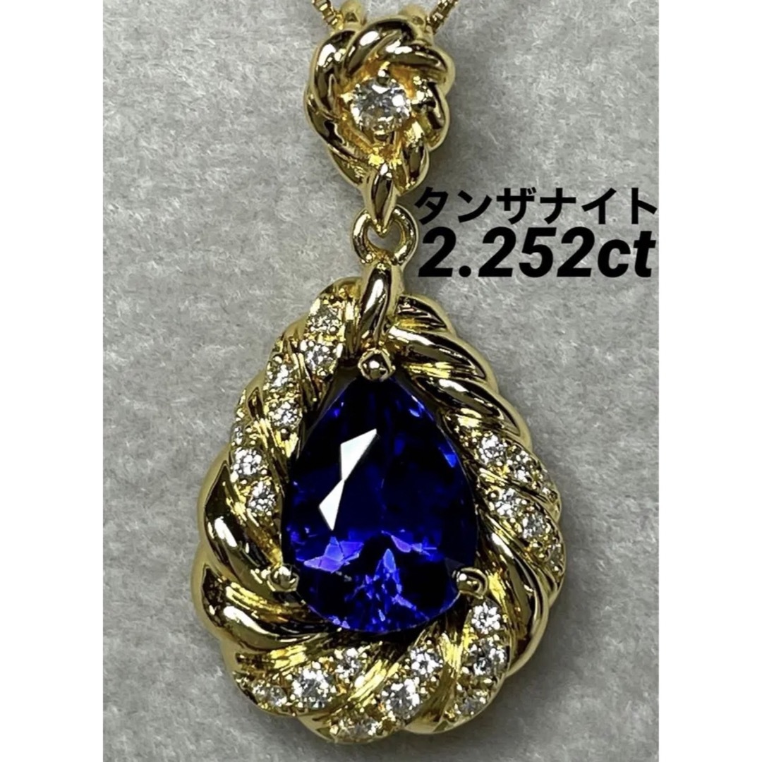 専用JG248★高級 タンザナイト2.252ct ダイヤ K18 ヘッド ソ付