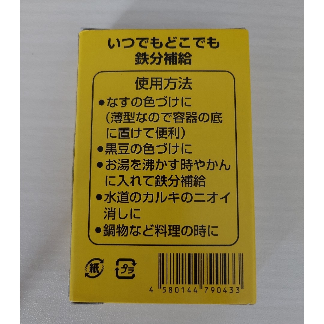 ザ・鉄玉子　南部鉄 インテリア/住まい/日用品のキッチン/食器(その他)の商品写真