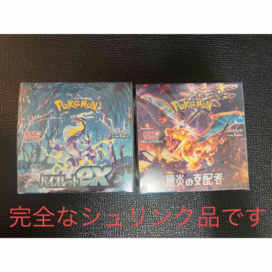 エンタメ/ホビーポケモンカード　黒炎の支配者　バイオレットex BOX