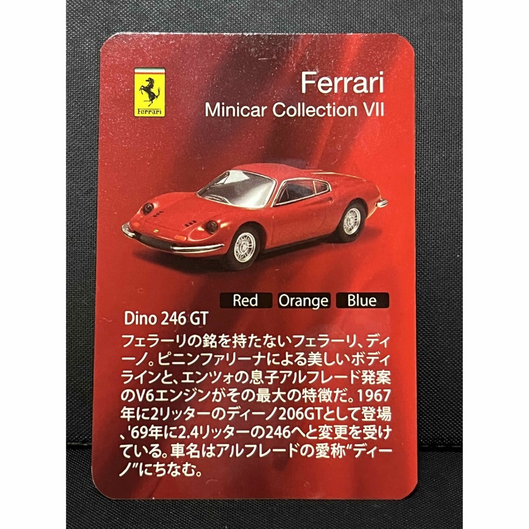 京商 - 京商 1/64 フェラーリミニカー7 DINO 246 GT ディーノ オレンジ 