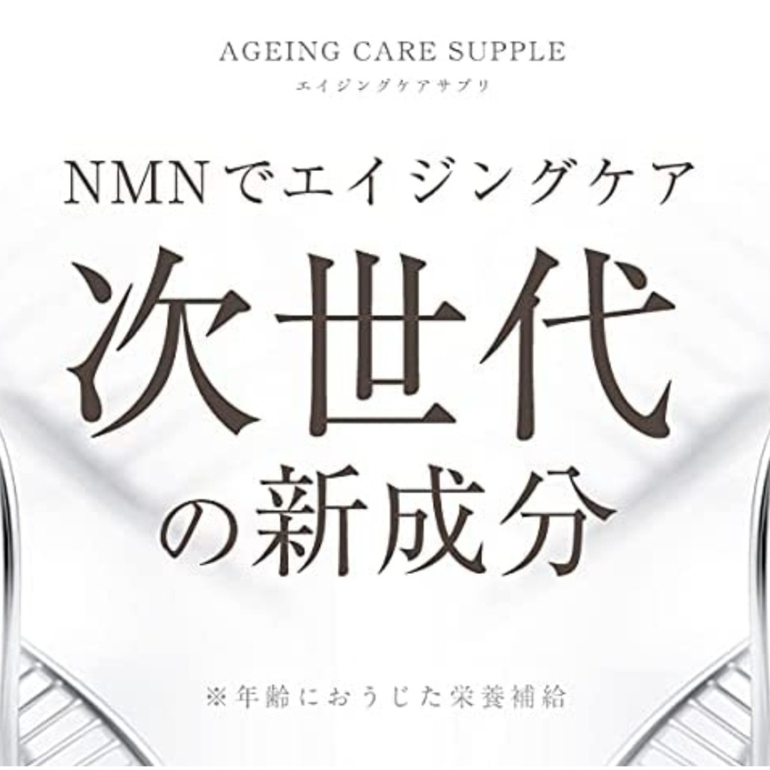 NMN 7500mg サプリ エイジングケア 高級 疲労回復 新品 未使用 最新 コスメ/美容のスキンケア/基礎化粧品(化粧水/ローション)の商品写真