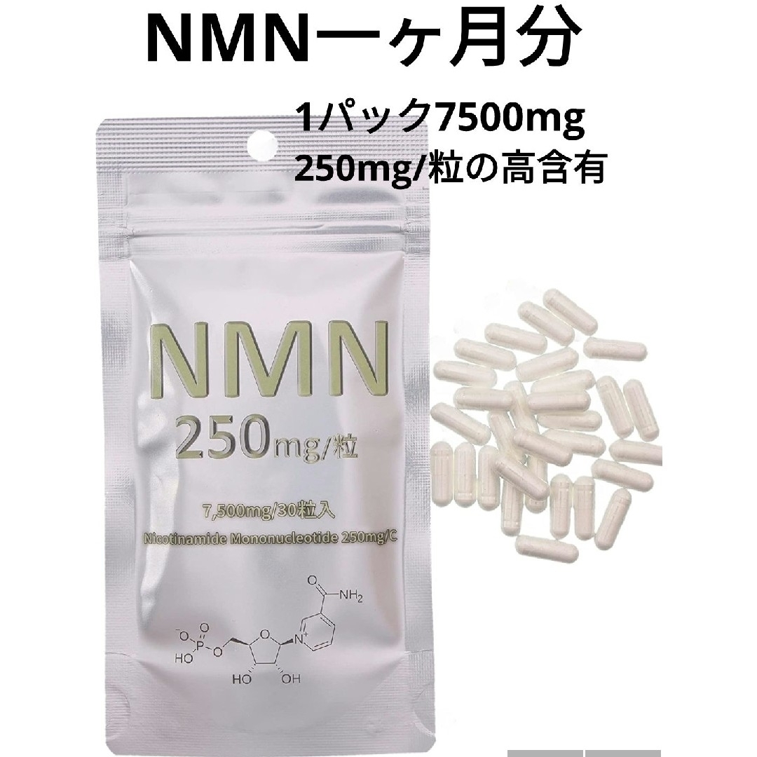 NMN 7500mg サプリ エイジングケア 高級 疲労回復 新品 未使用 最新 コスメ/美容のスキンケア/基礎化粧品(化粧水/ローション)の商品写真