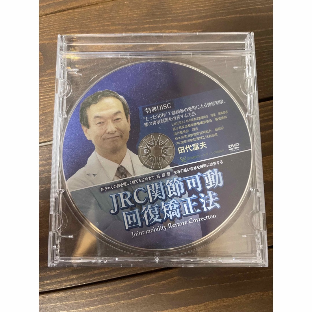 JRC手技体験セミナー