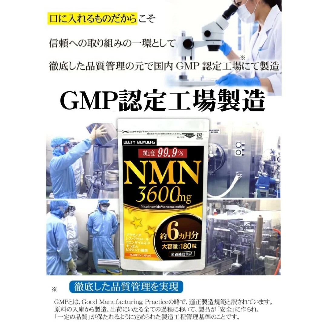 NMN 3600mg 純度99.9% 6ヶ月分 プラセンタ レスベラトロール エンタメ/ホビーの本(その他)の商品写真