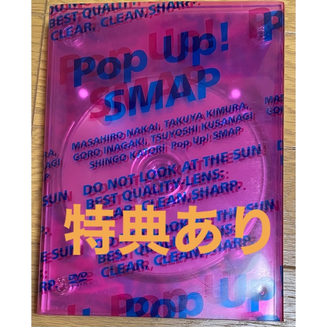 【特典あり】SMAP/Pop Up!SMAP LIVE! | フリマアプリ ラクマ