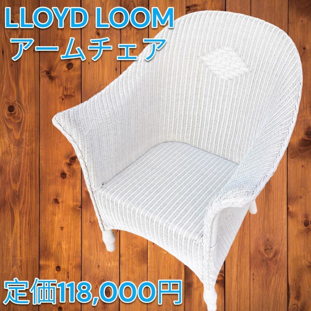速くおよび自由な ロイドルーム LLOYDLOOM チェア 椅子 Dessert