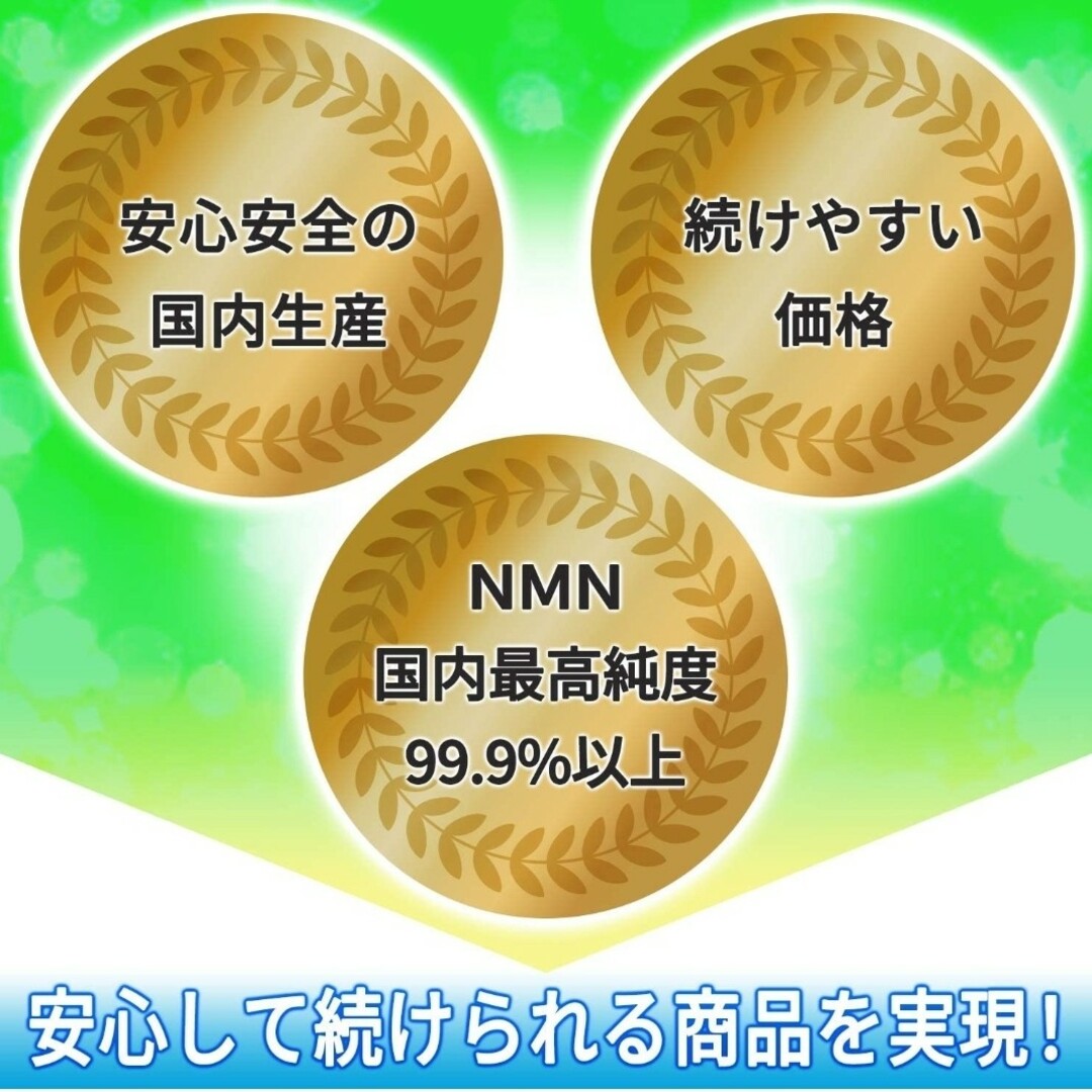 3個セット NMN 22500mg サプリ エイジングケア 高級　快眠　若返り 食品/飲料/酒の健康食品(その他)の商品写真