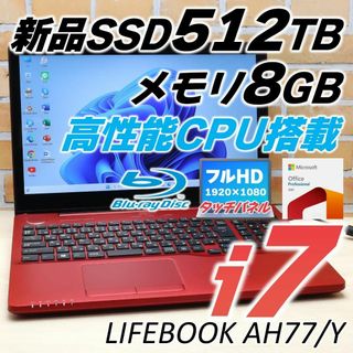 富士通COREi7・SSD240・メモリ8GB・タッチパネル・BluRay搭載