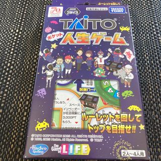 タイトー(TAITO)のTAITO 70th ポケット 人生ゲーム(人生ゲーム)