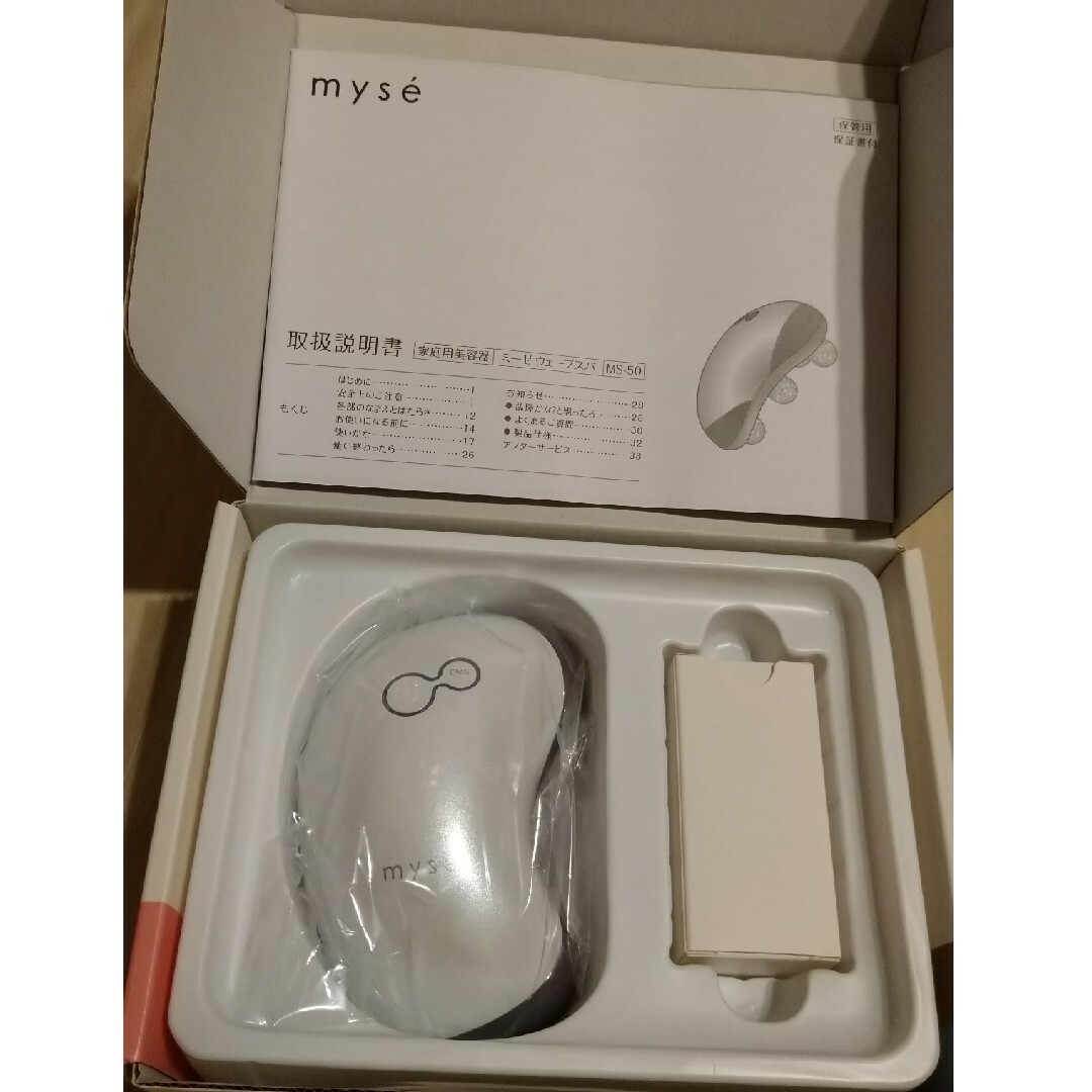 新品未使用　myse  ヤーマン　ミーゼ　ウェーブスパ　MS-50W