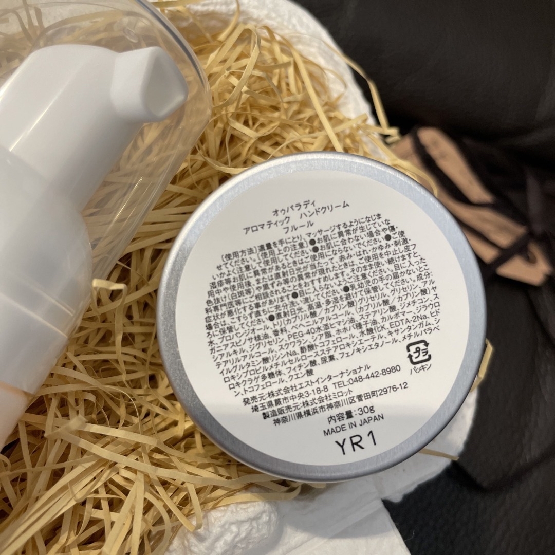AUX PARADIS(オゥパラディ)のオゥパラディ薬用ハンドソープ　ハンドクリームセット　 コスメ/美容のボディケア(ハンドクリーム)の商品写真