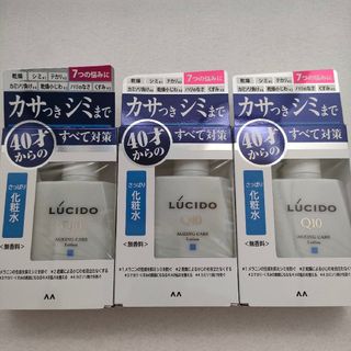 マンダム(Mandom)の【3個セット】マンダム 株主優待 ルシード 薬用 トータルケア 化粧水(化粧水/ローション)