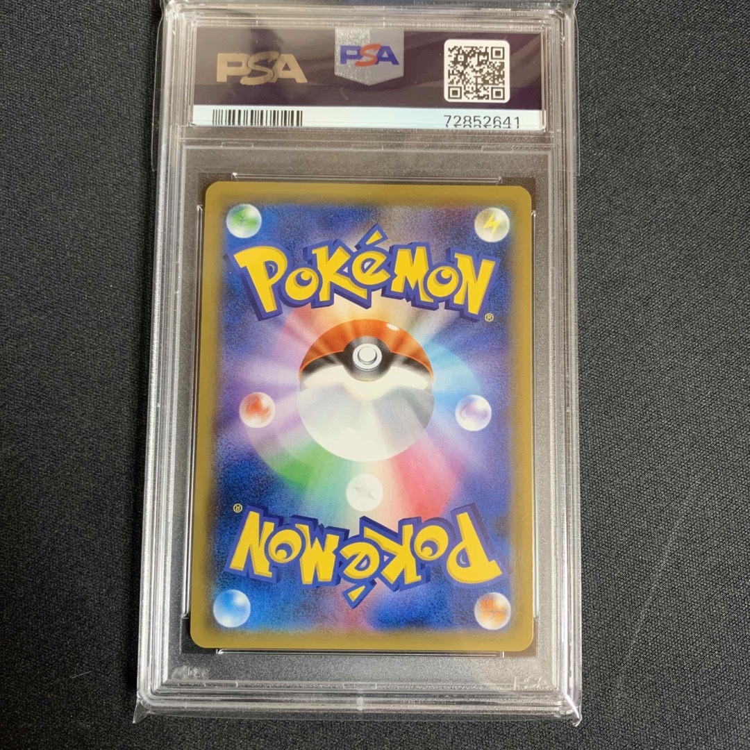 PSA鑑定品 PSA9 ヒトカゲ S 色違い ウルトラシャイニーGX