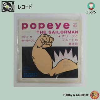 ポパイ セーラマン レコード SP ( #6282 )(アニメ)