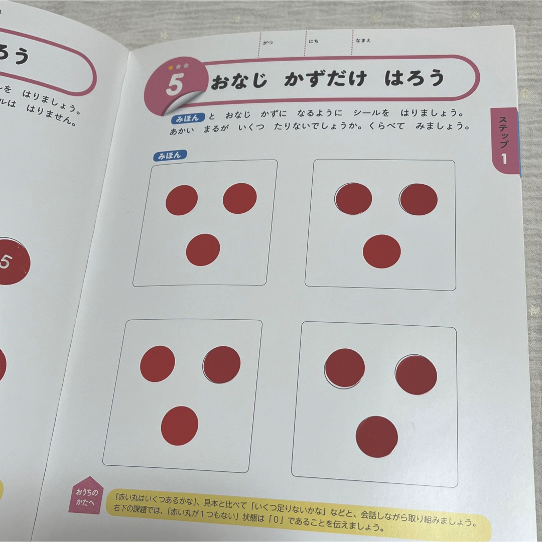 くぼた式 脳をきたえる シールあそび エンタメ/ホビーの本(絵本/児童書)の商品写真