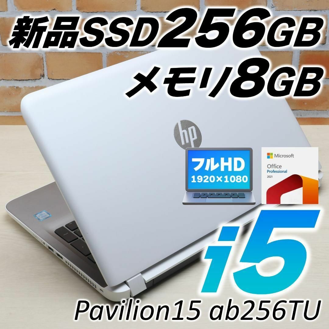 シューズが購入できます ノートパソコン Windows11 Corei5 SSD256GB