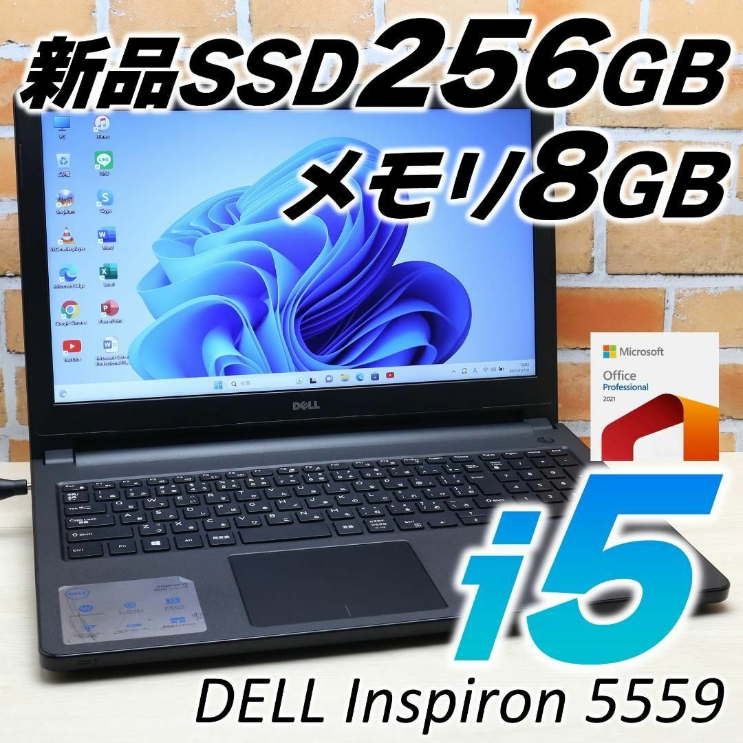 DELL - ノートパソコン Windows11 Corei5 SSD256GB オフィス付きの通販