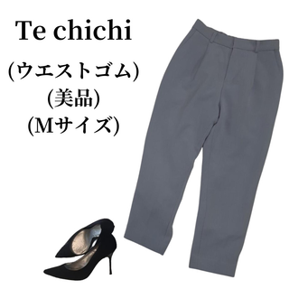 テチチ(Techichi)のTe chichi テチチ  テーパードパンツ 匿名配送(その他)