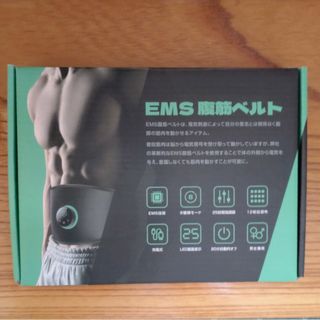 【新品未使用】ＥＭＳ腹筋ベルト(エクササイズ用品)