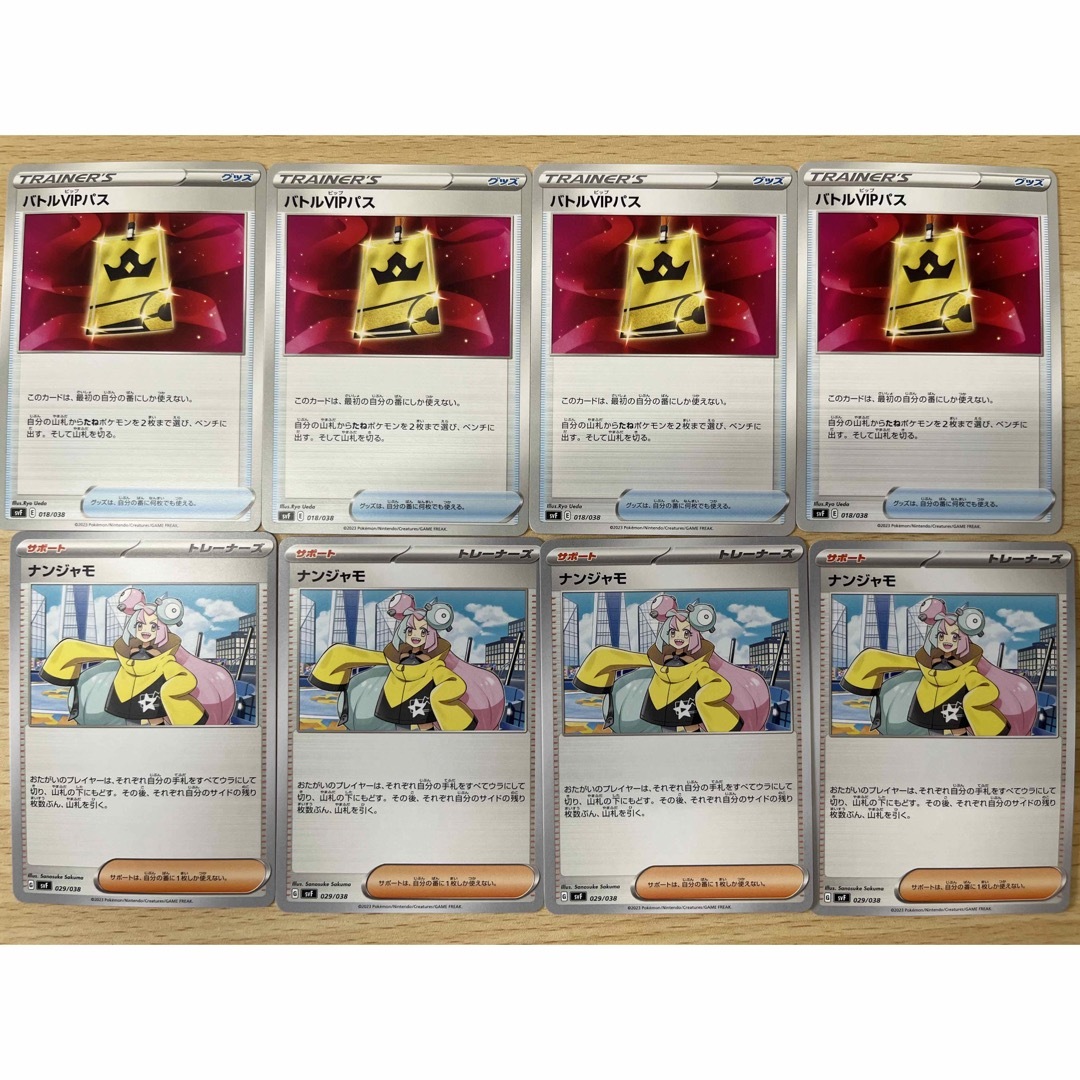 ポケモンカード　バトルVIPパス　ナンジャモ　他　各4枚　vstarマーカー