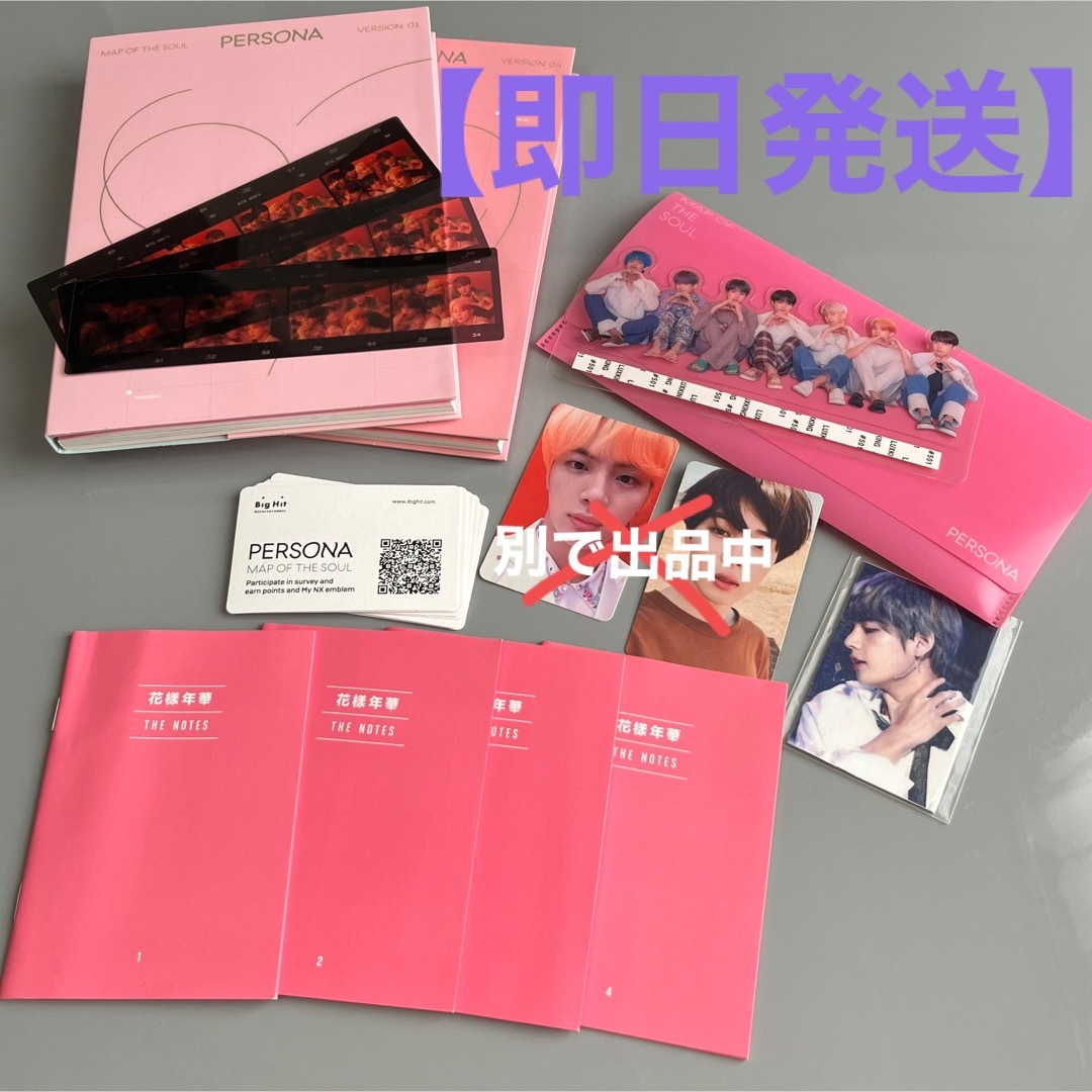 防弾少年団(BTS)(ボウダンショウネンダン)の【即日発送】 BTS RERSONA 01,04 セット⑪ エンタメ/ホビーのCD(K-POP/アジア)の商品写真