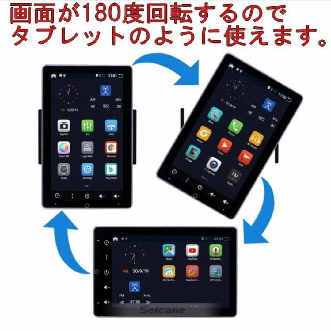 android10 大画面10.1インチカーナビゲーション 電動回転タッチパネル