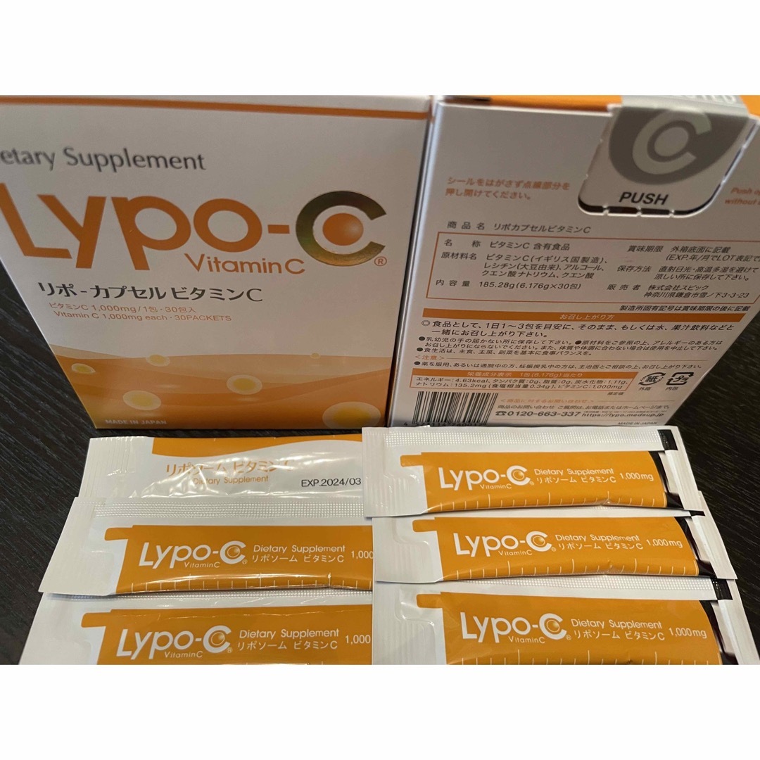 リポカプセルビタミンc 90包  リポc飲む高濃度ビタミンC点滴