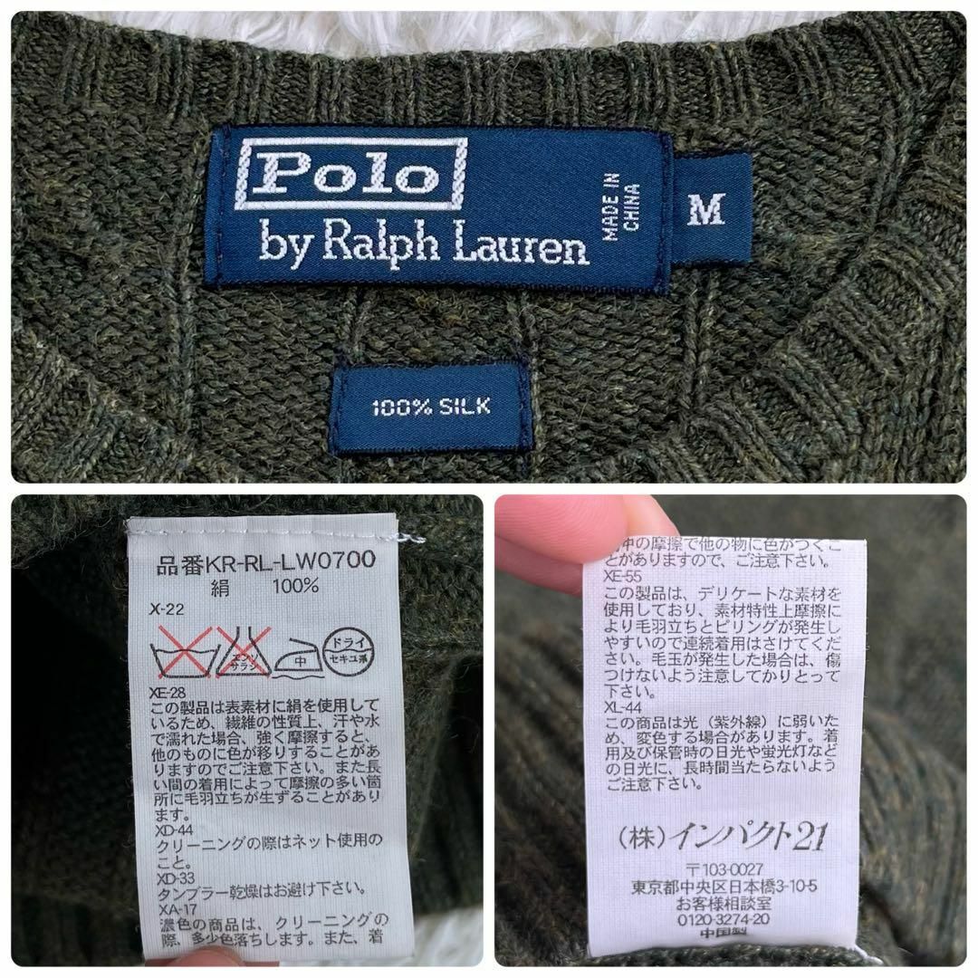 【美品・シルク100】ポロ バイ ラルフローレン　ニット セーター　ケーブル編み