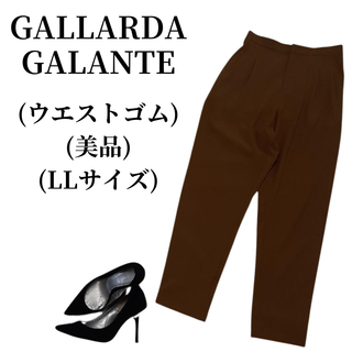 ガリャルダガランテ(GALLARDA GALANTE)のGALLARDA GALANTE ガリャルダガランテ ワイドパンツ 匿名配送(その他)