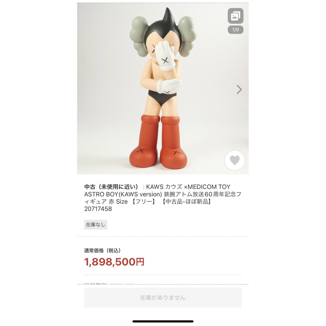 MEDICOM TOY(メディコムトイ)のkaws ASTRO BOY 鉄腕アトム　カウズ　ベアブリック　メディコムトイ ハンドメイドのおもちゃ(フィギュア)の商品写真