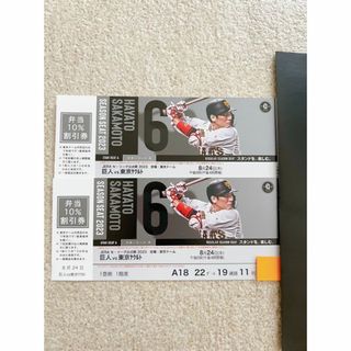 8/24 東京ドーム 巨人 VS 東京ヤクルト チケット ペアの通販 by yagi's