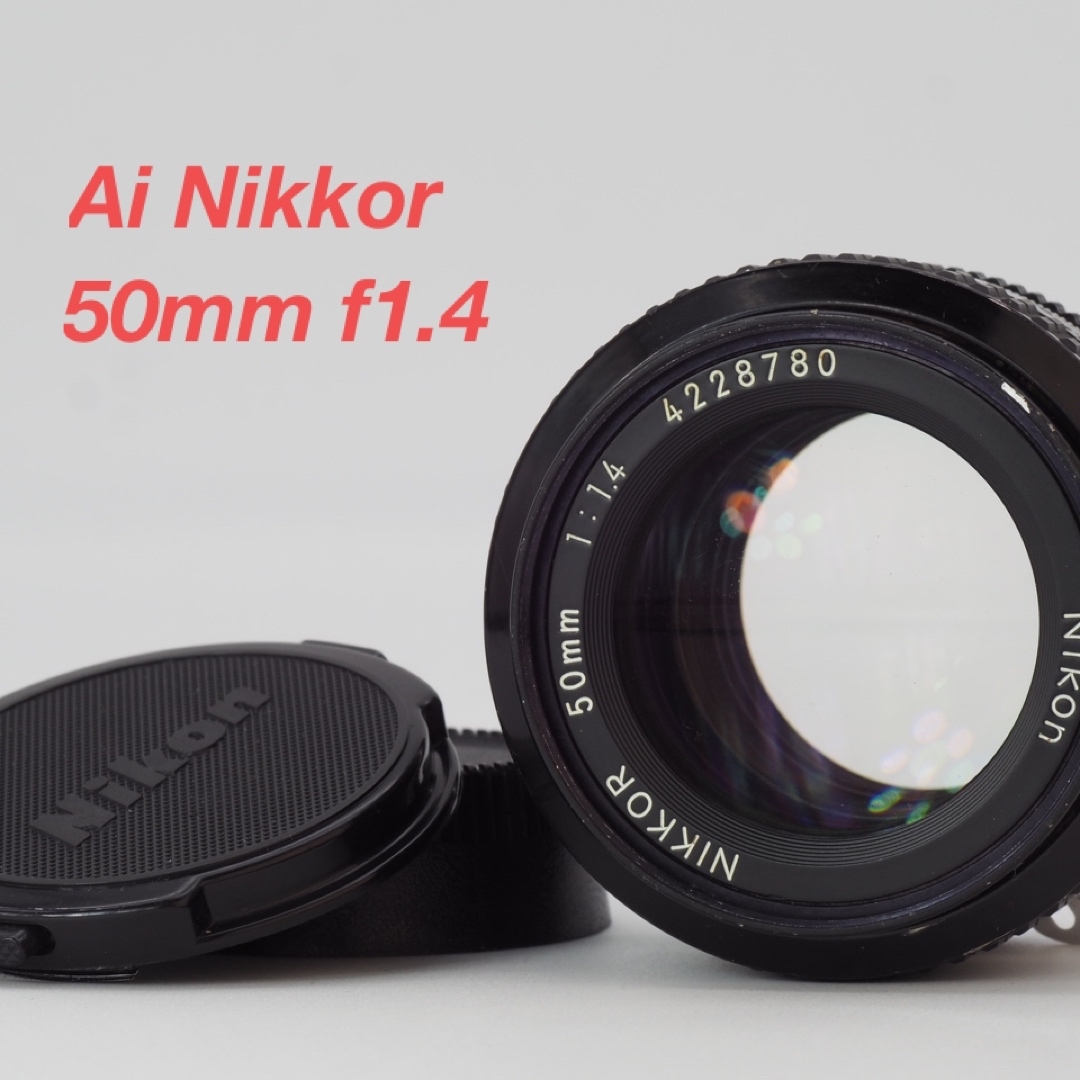 人気販売】 Nikon ニコン Ai Nikkor 50mm F1.4 -レンズ(単焦点)