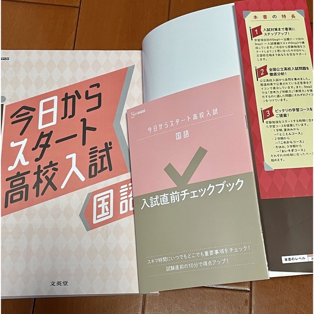 中学3年間総復習 5教科問題集セット の通販 by ステララヴ's 中学3年間総復習 5教科問題集セット の通販 by ステララヴ's