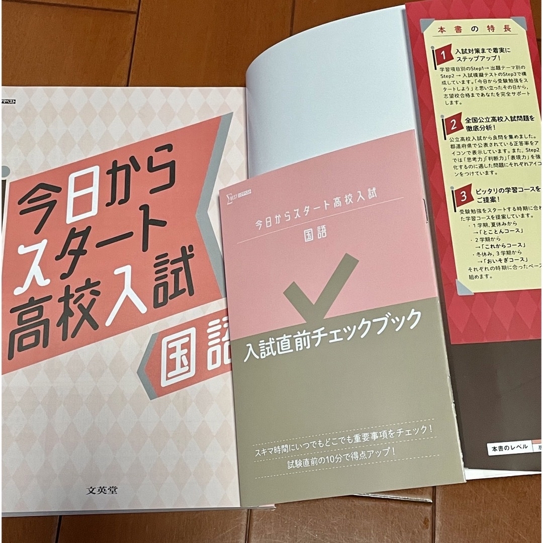 中学生用問題集5教科セット/要点集/重要ポイントチェック集/中学3年間網羅