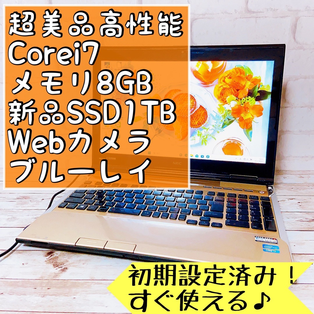 高性能✨Corei7＆メモリ8GB/新品SSD1TB‼ブルーレイ/ノートパソコン