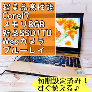 東芝 ノートパソコン本体 Core i7/Windows10搭載